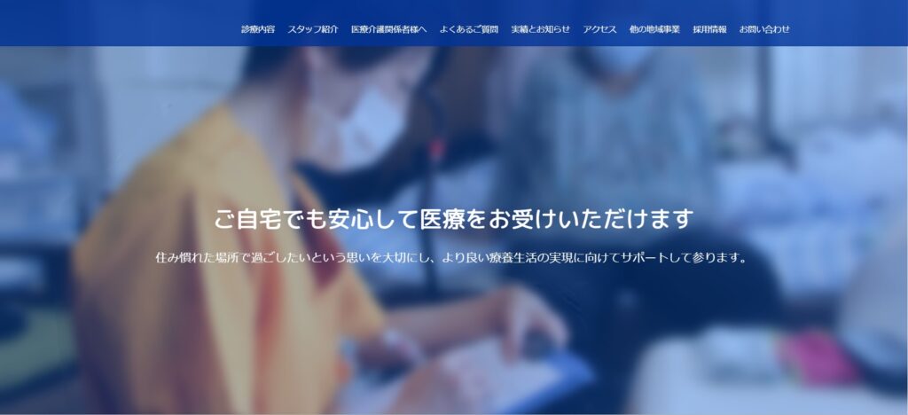 2024年最新　埼玉県久喜市の訪問診療　おすすめ４選