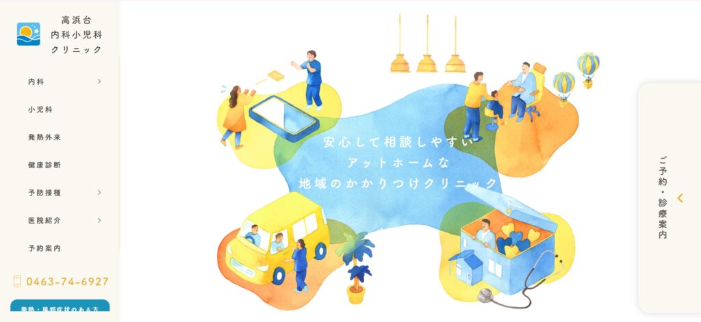 2024年最新　神奈川県平塚市の訪問診療　おすすめ５選